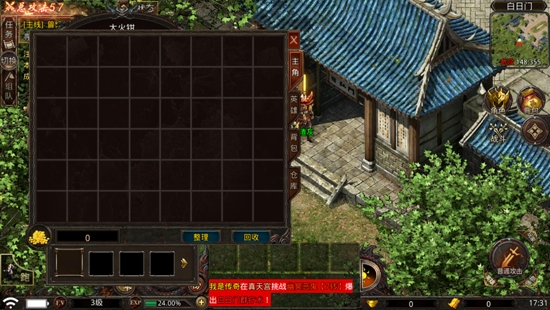 散人無雙微變合擊最新版