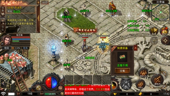 散人無(wú)雙攻速版