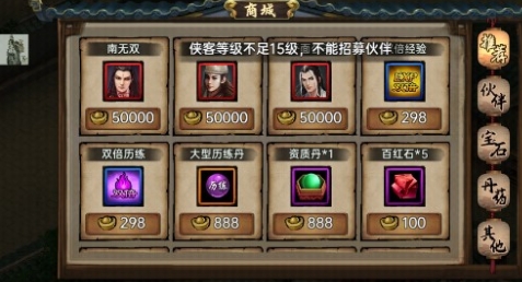武林俠影手游免廣告版