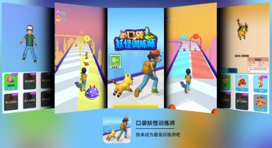 口袋妖怪訓(xùn)練師最新版