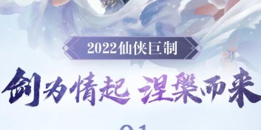 且試山河手游官方版