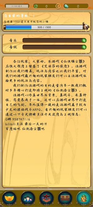 仙俠鎮(zhèn)塵箓最新版