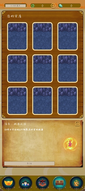 仙俠鎮(zhèn)塵箓最新版