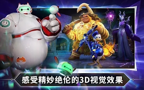 迪士尼鏡之守衛(wèi)者官方版