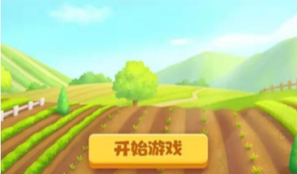 豐農(nóng)消一消游戲最新版