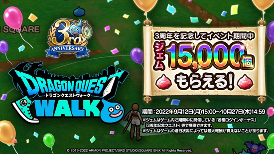 勇者斗惡龍WALK最新版(DQウォーク)