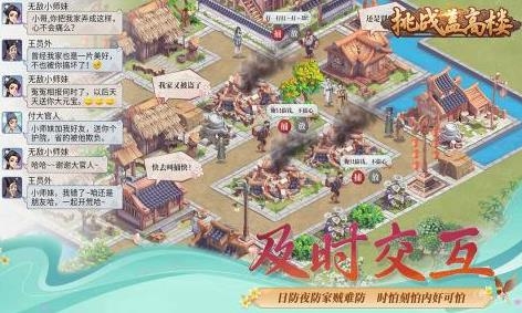 挑戰(zhàn)蓋高樓手游最新版