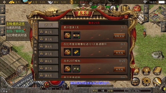 熱血傳說之復(fù)古傳奇官方版