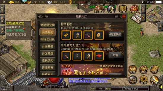 熱血傳說之復(fù)古傳奇官方版