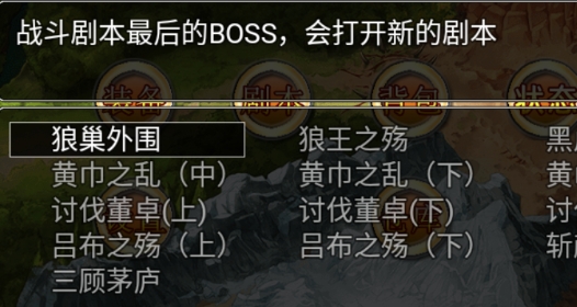 神卷三國(guó)官方版