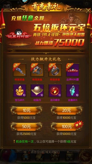 37手游屠龍破曉烈焰服