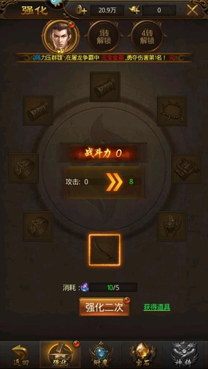 37手游屠龍破曉烈焰服