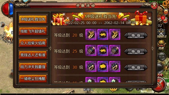 沙巴克傳奇紅包版