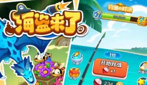 海盜來了游戲安卓版