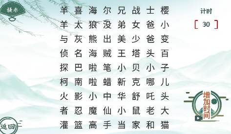 魔法文字亂斗免廣告版