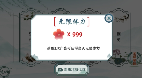 魔法文字亂斗免廣告版