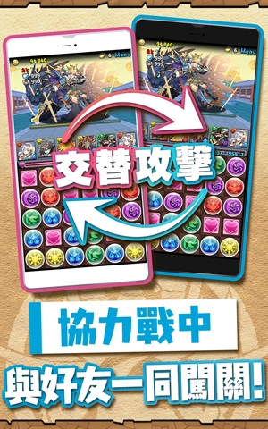 龍族拼圖游戲官方版( Puzzle & Dragons)