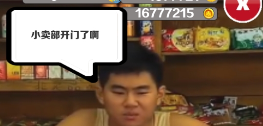 愣子跑酷破解版