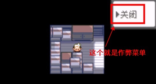 口袋妖怪燃燒綠寶石半漢化版內(nèi)置修改器版