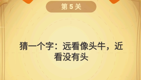 答題樂(lè)翻天游戲最新版