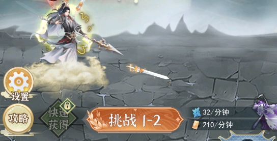影劍江湖官方版