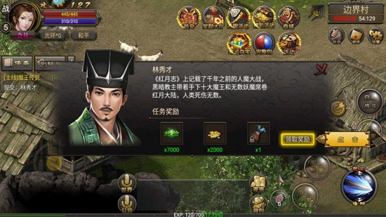 烈焰龍城九游版