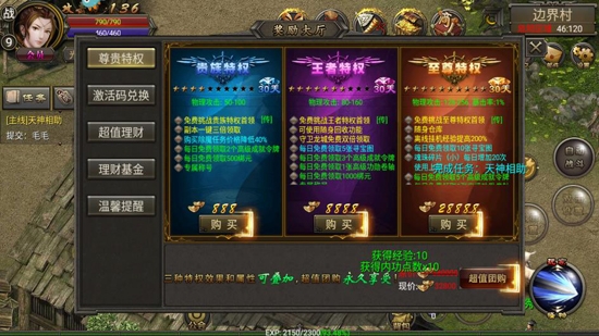烈焰龍城九游版