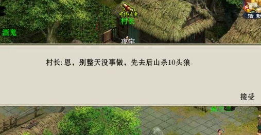 江湖妖魔錄2官方版(江湖妖魔錄 Ⅱ)