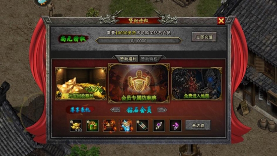 盟重英雄火龍霸業(yè)官方版