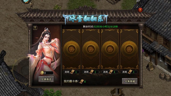 盟重英雄火龍霸業(yè)官方版