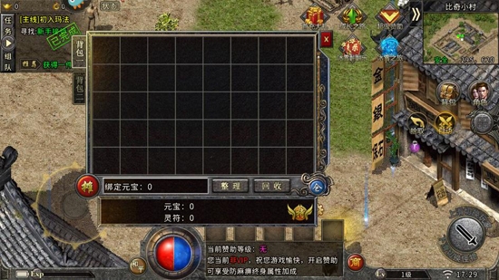 盟重英雄火龍霸業(yè)官方版
