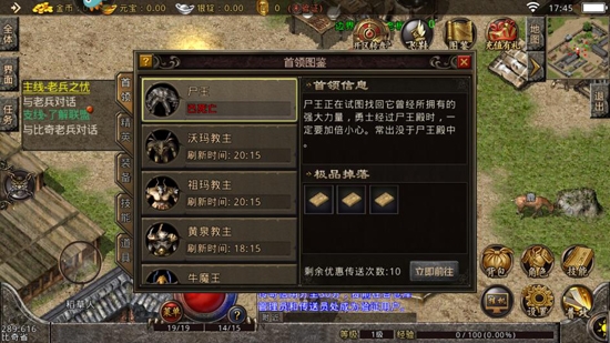 熱血傳說三職業(yè)版