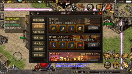 熱血傳說三職業(yè)版