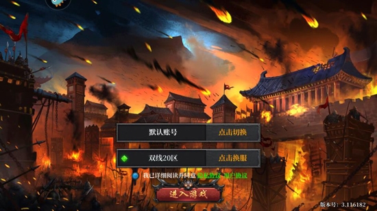 灰燼大陸傳奇版本