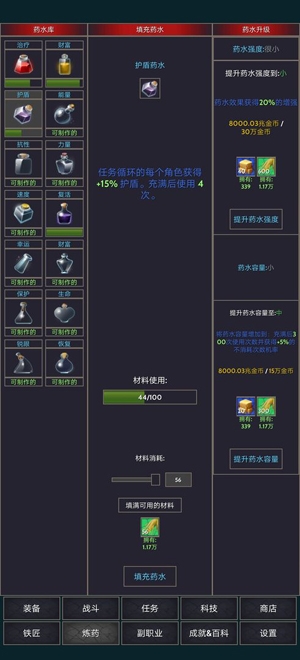 掠奪者聯(lián)盟安卓版
