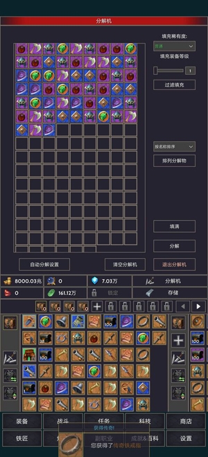 掠奪者聯(lián)盟安卓版