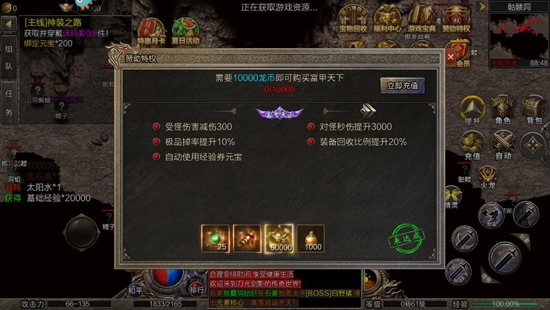 利刃突襲單職業(yè)版
