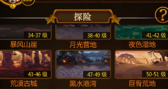 伏魔記官方版本