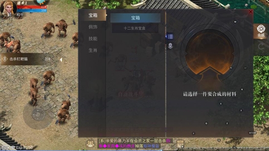 傲世龍城3D全新版