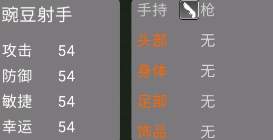 植物大戰(zhàn)姜絲官方版