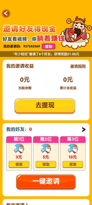 我是農(nóng)場(chǎng)主微信登錄版