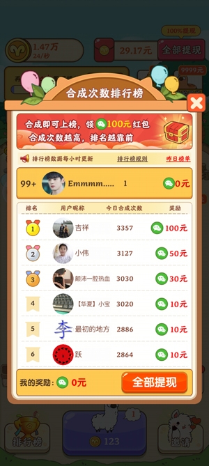 我是農(nóng)場(chǎng)主微信登錄版