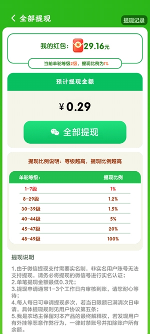 我是農(nóng)場(chǎng)主微信登錄版