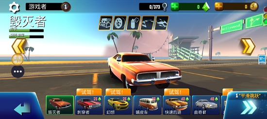狂飆競速飛車安卓版