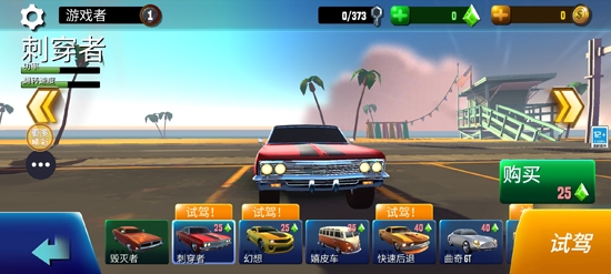 狂飆競速飛車安卓版