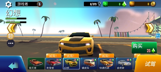 狂飆競速飛車安卓版
