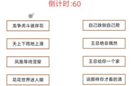 實力不允許游戲手機版