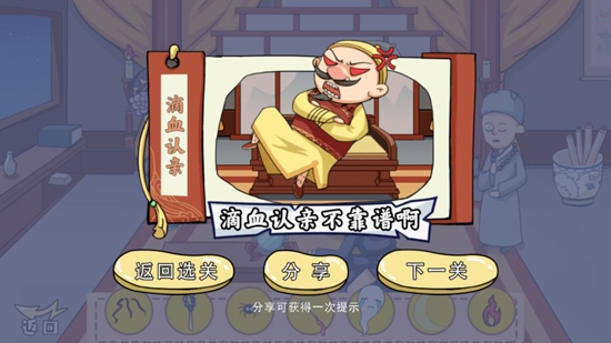 劇情找找茬官方版