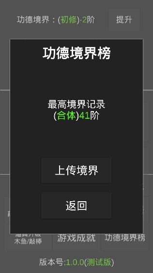 云木魚游戲安卓版