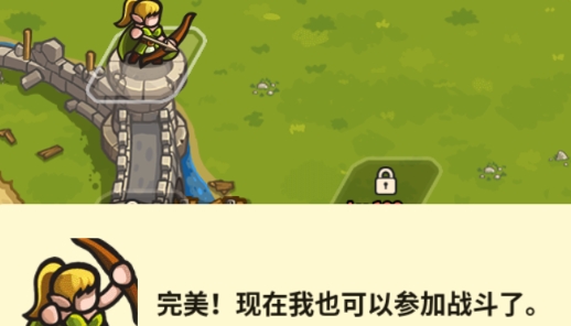 Kingdom defence空閑王國防御官方版